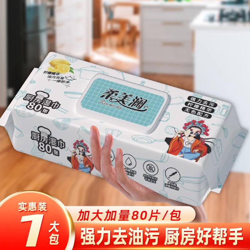 【厨房必备】大包家用清洁湿巾纸加大去污加量一次性专用