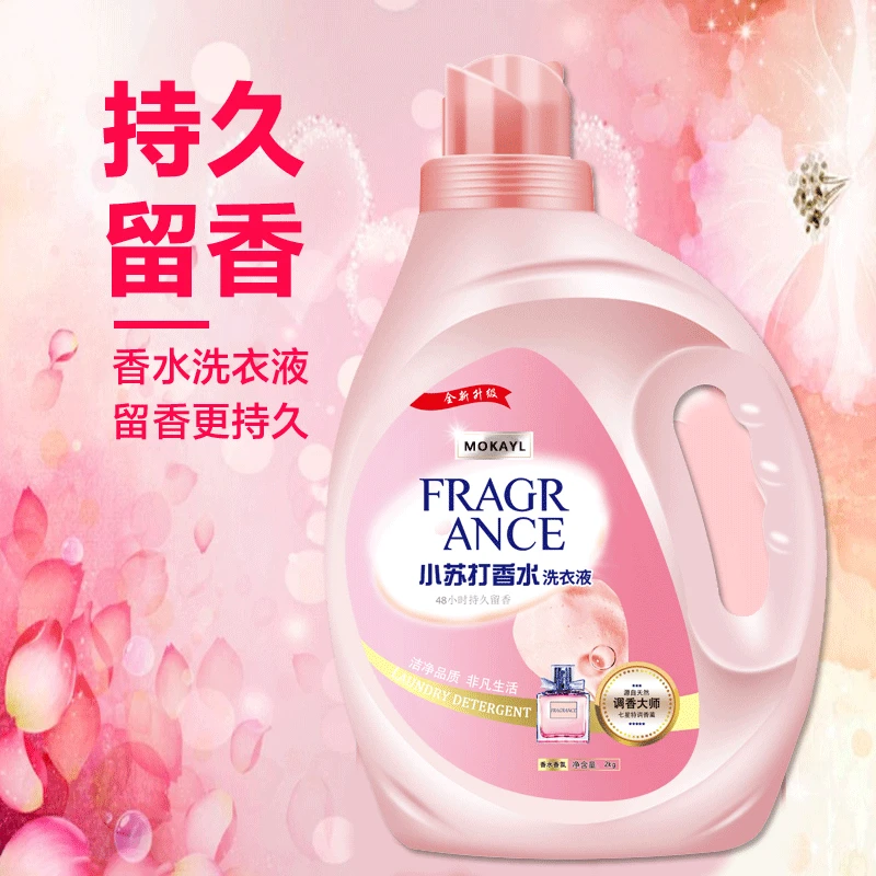 小苏打洗衣液香水洗衣液去污清洁持久留香