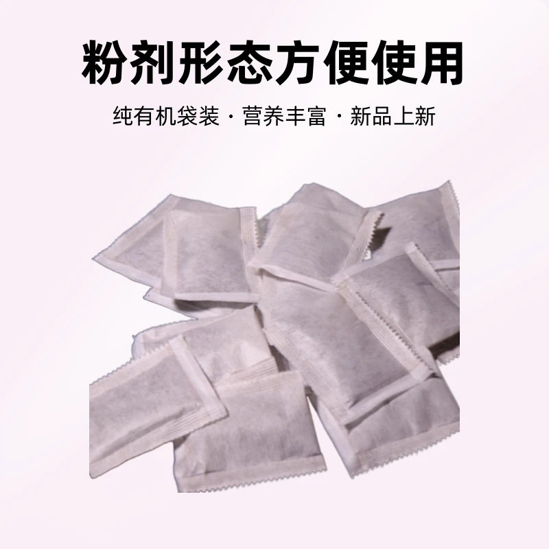 纯有机袋装(50包)园艺必备有机肥纯发酵肥料营养丰富