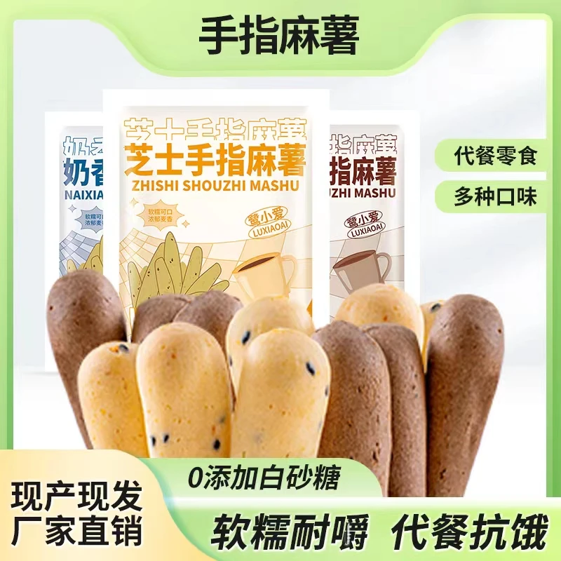 【柚子专属】手指麻薯面包代餐糕点软糯下午茶早餐小吃休闲小零食