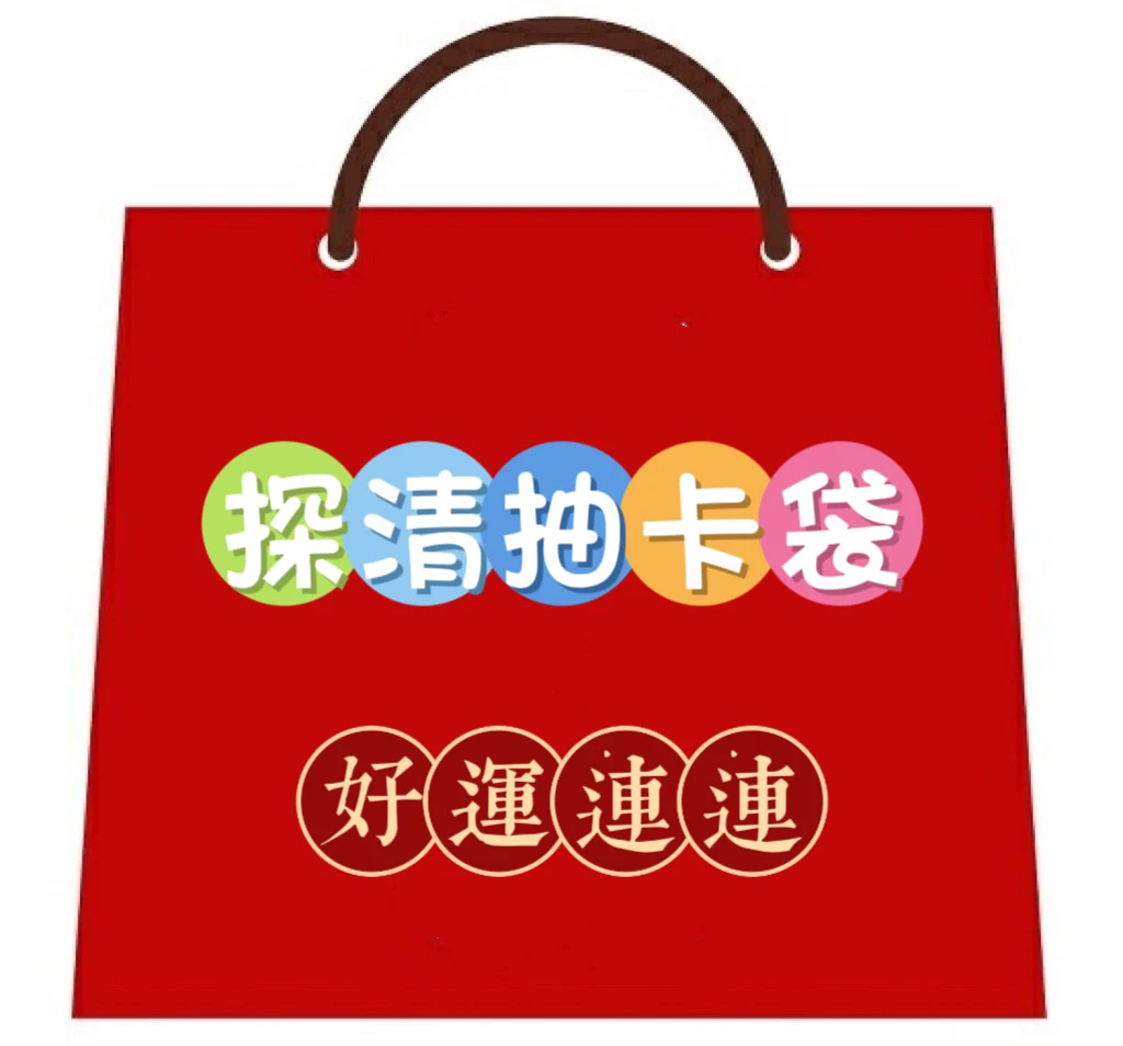 【盲盒代拆】mezastar日版明耀之星卡盘-抽卡袋