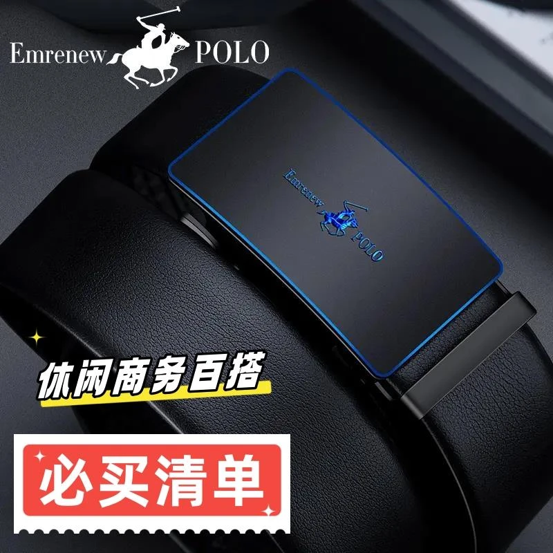 安普里保罗男士自动扣皮带通用年轻人百搭腰带雕刻正品皮商务裤带