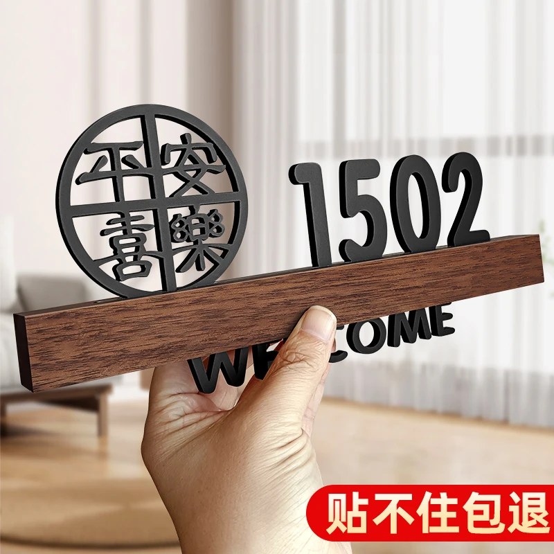 门牌号码牌家用别墅民宿门口号码牌门牌号高级感家用入户门牌定制