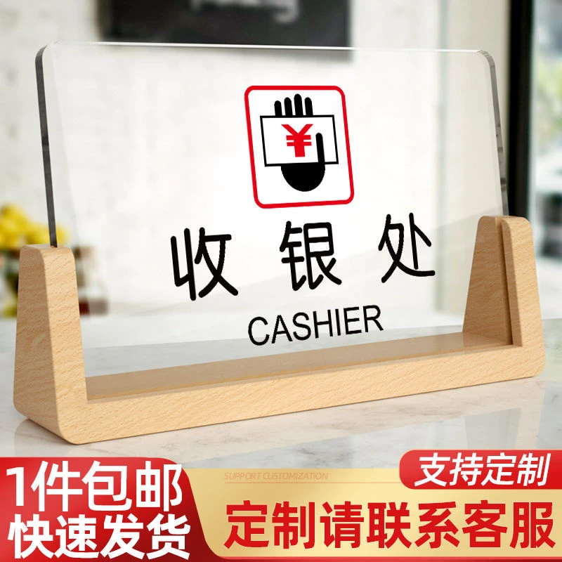 亚克力收银台立牌禁止吸烟提示牌标识牌台卡wifii密码标志可定制