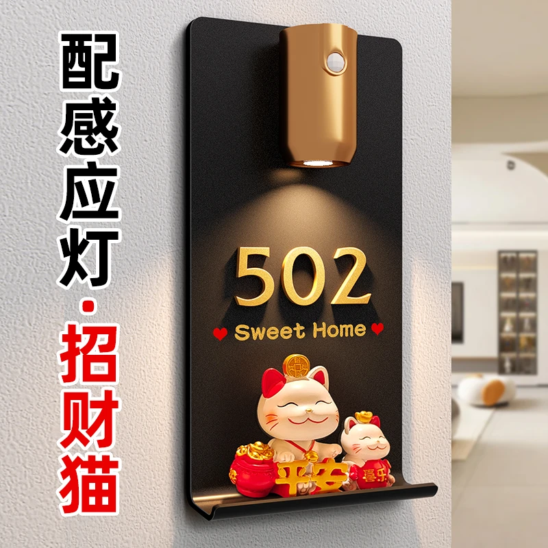 门牌号牌2024新款高级感轻奢创意家用招财猫可爱装饰发光门牌定做