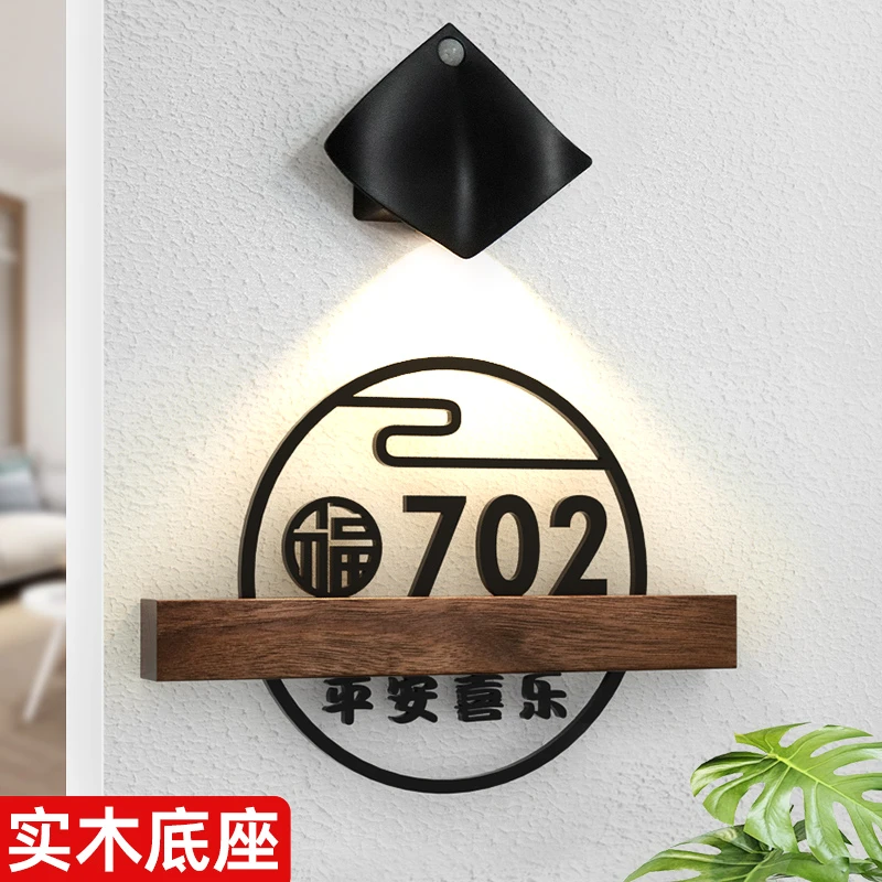 DINGLEI/鼎垒网红门牌号码牌家用实木底座入户门装饰定制和感应灯