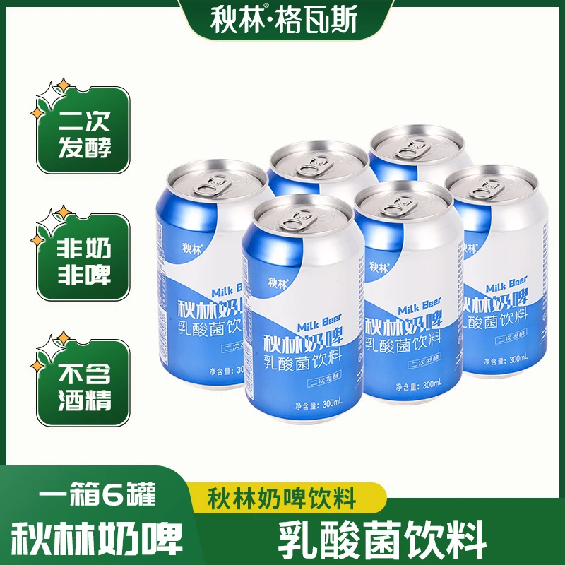 【主播推荐】奶啤乳酸菌发酵饮料 网红饮品300ml*6罐装非啤酒发货