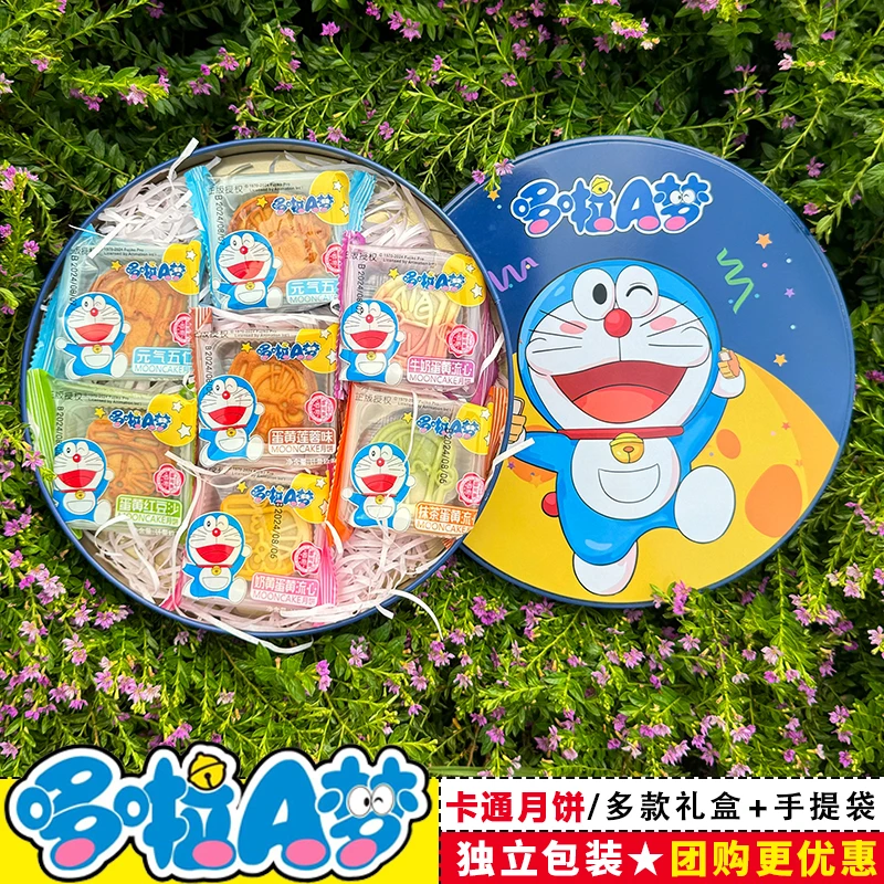 VGUEME/喜尚美哆啦A梦月饼中秋散装礼盒月饼礼盒儿童月饼卡通月饼