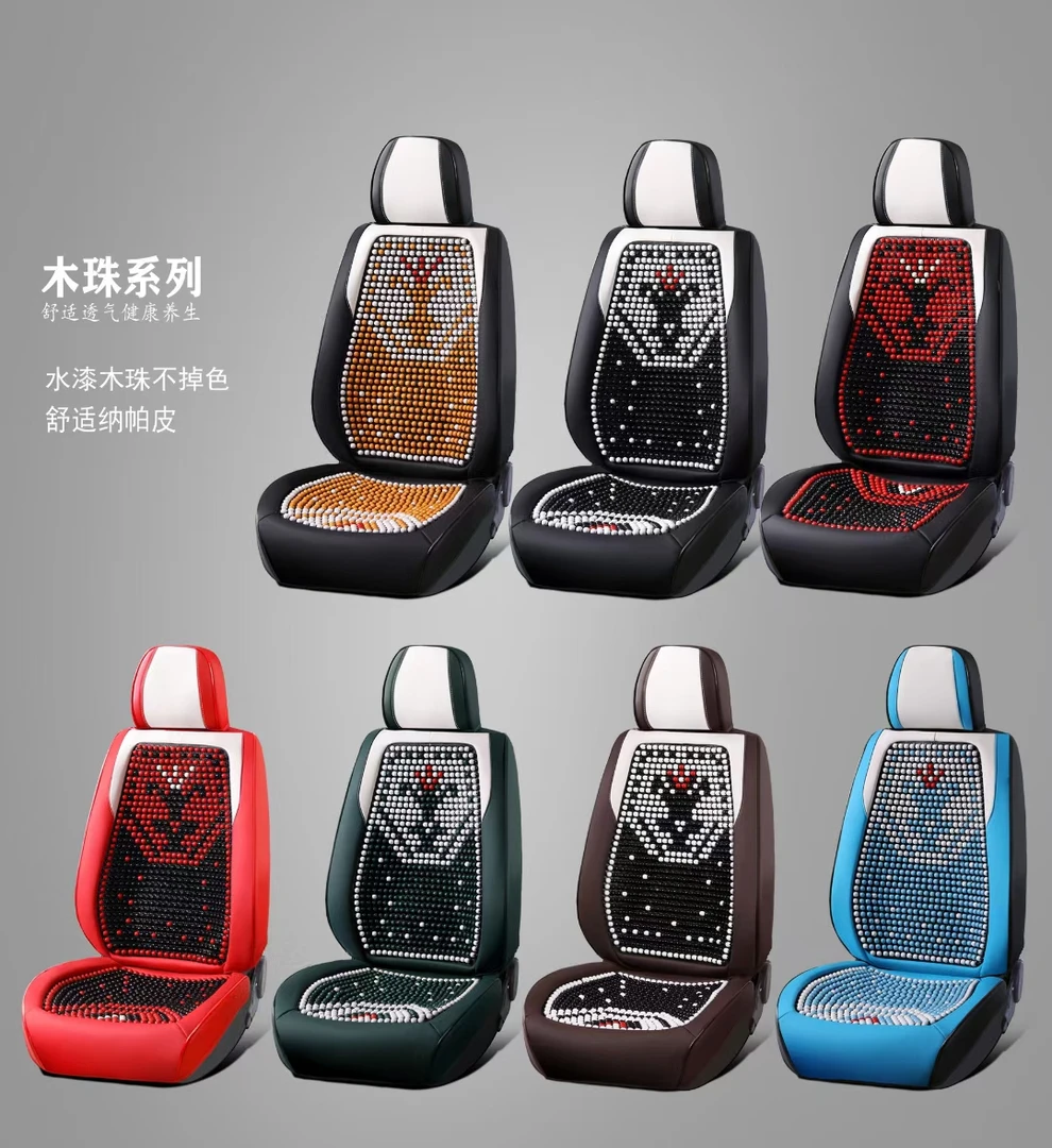 木珠.高端凉垫 清凉透气舒适