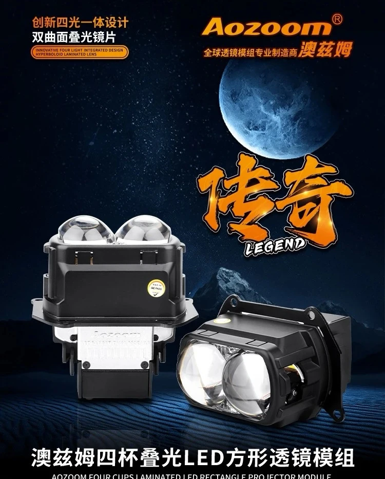 澳兹姆传奇方形透镜