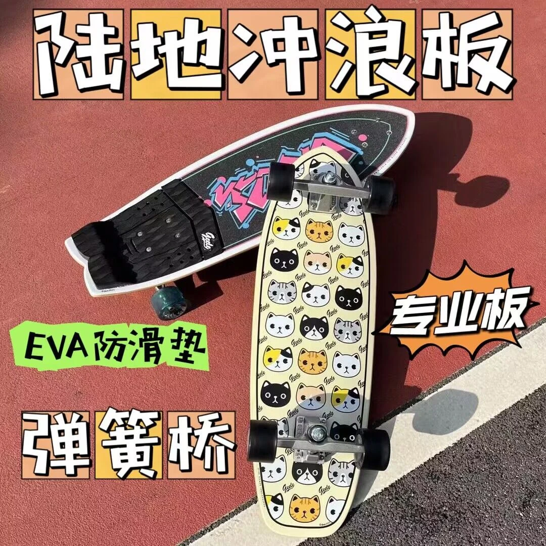 专业品牌陆地冲浪板女生代步G5-PRO免蹬地代步成人儿童陆冲板滑板