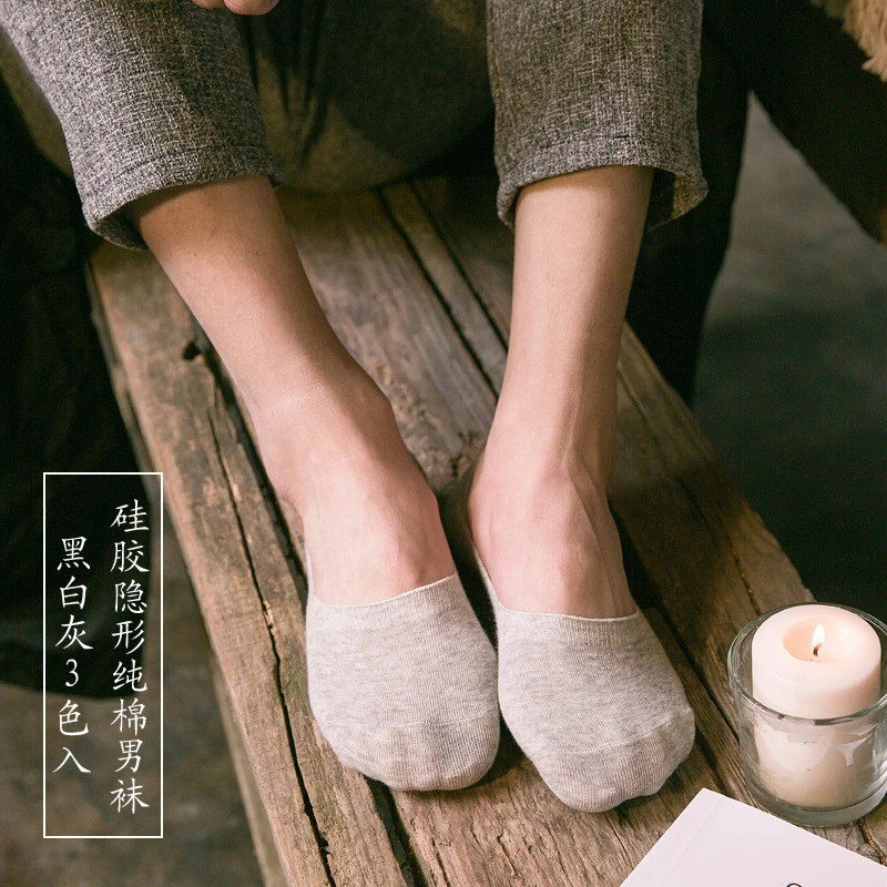 百搭素色隐形袜子 男士春夏季硅胶防滑棉船袜多双柔软吸汗棉袜