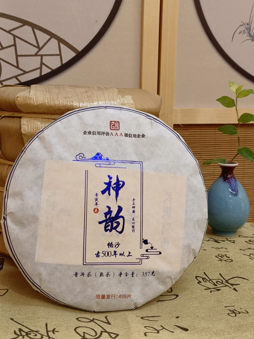 无/无2017年帕沙357克熟茶手工限量发行净含量匠心