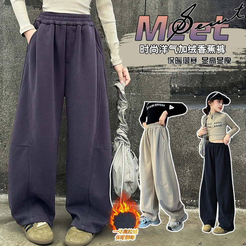 女童裤子秋冬外穿2024新款大童加绒弯刀裤儿童秋装休闲运动卫裤潮