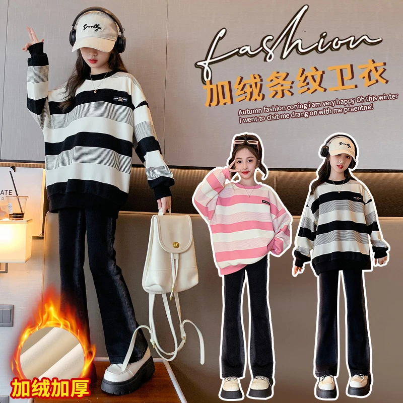 女童条纹卫衣秋冬2023新款儿童洋气时髦上衣中大童一体绒韩版衣服