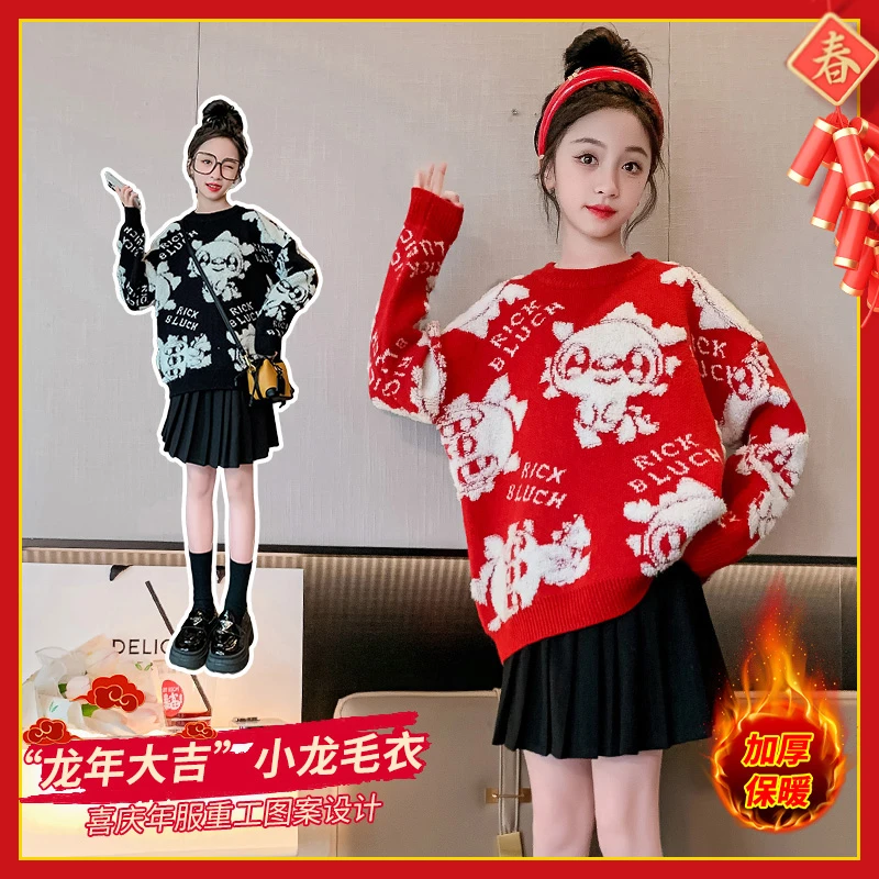 儿童保暖毛衣洋气红色中大童加厚冬季套头喜庆上衣秋冬女童针织衫