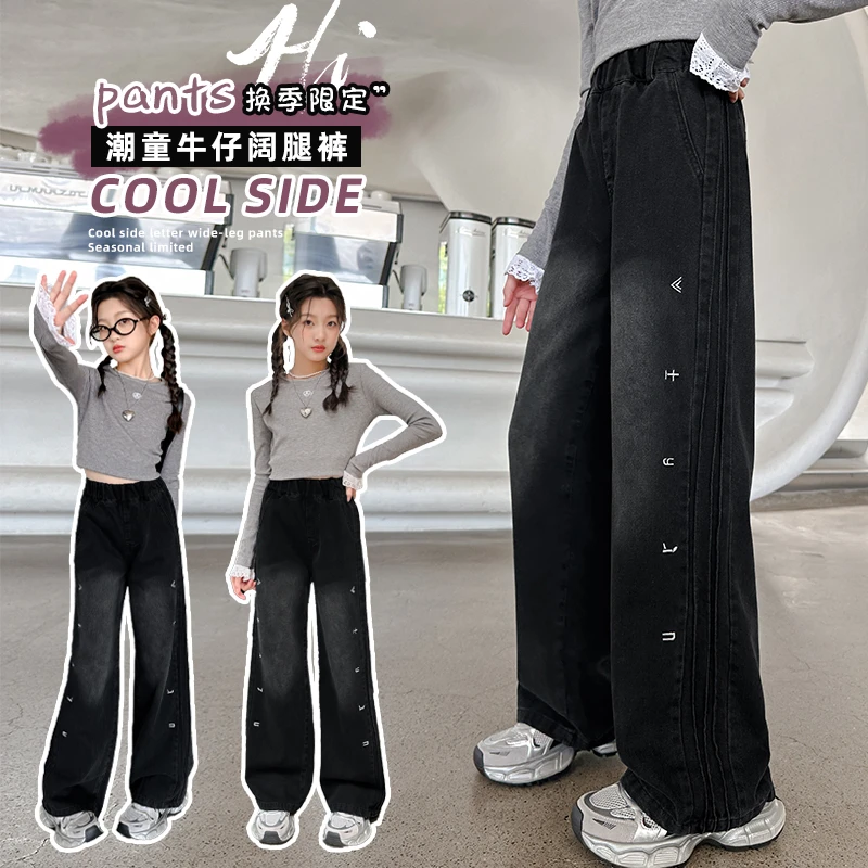 女童牛仔裤秋季大童宽松洋气直筒阔腿裤宝藏衣橱上新儿童黑色裤子