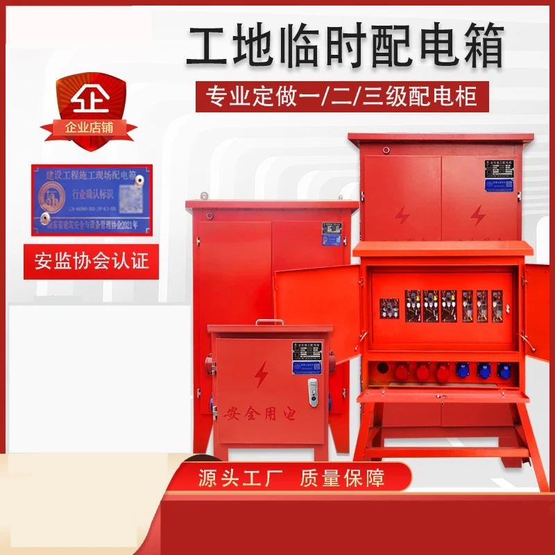双开门工地专用三级配电箱两相三相防爆防水工业航空插座移动电箱