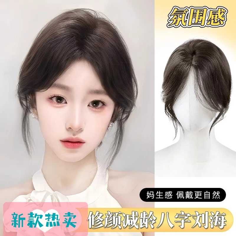 假发片显龄法式蓬松空气高颅顶自然假刘海女轻薄假发片头顶补发