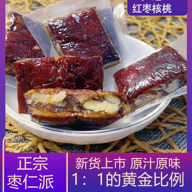 正宗新疆枣仁派256克/袋孕妇营养软糯健康美味免洗散装严选小零食