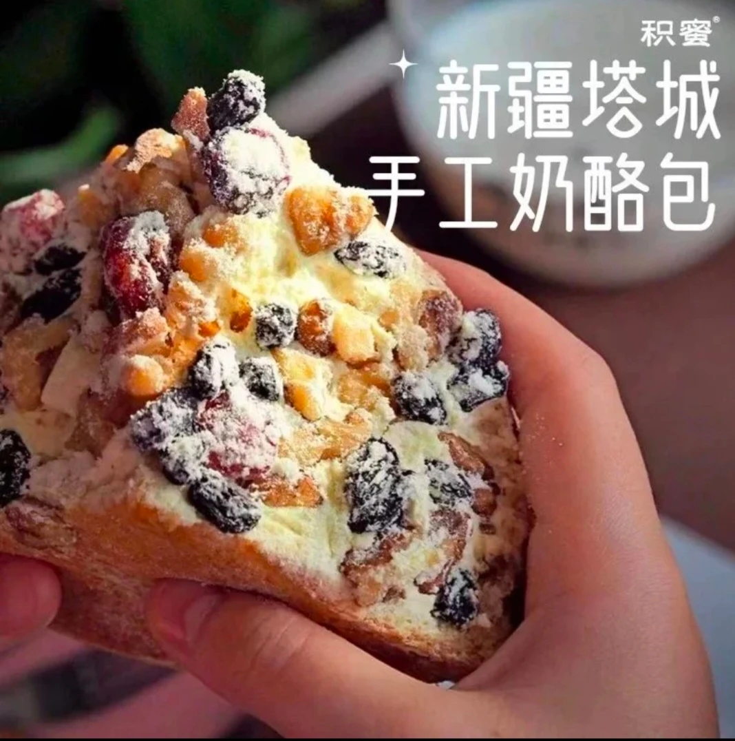 新疆塔城网红奶酪包手工乳酪面包410g奶油夹心原味蛋糕早餐营养