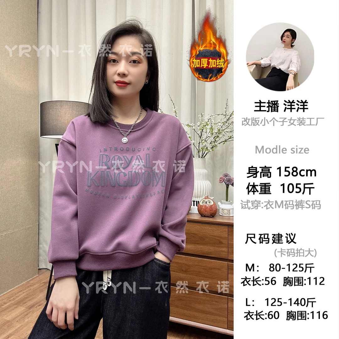 【7730】2024新款爆款时尚经典百搭减龄显瘦小个子美式圆领棉卫衣女