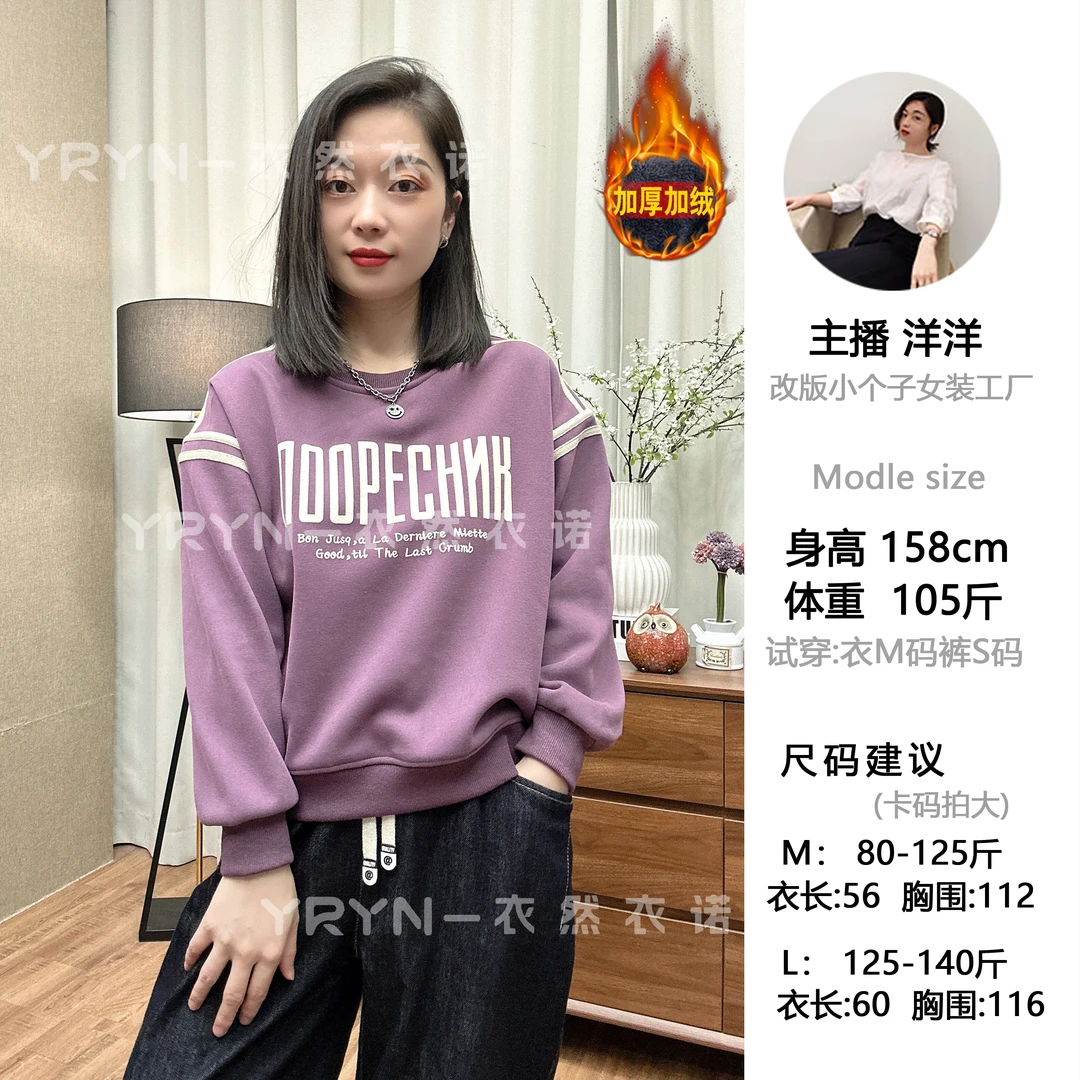 【603】2024新款爆款时尚百搭减龄显瘦小个子肩膀织带圆领棉卫衣女