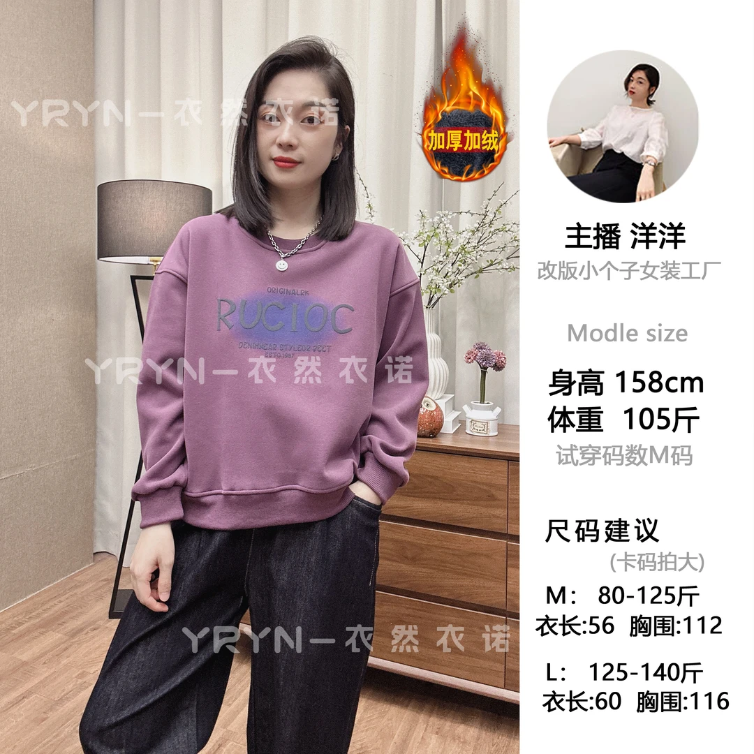 【7115】2024新款爆款时尚经典百搭减龄显瘦小个子美式圆领棉卫衣女