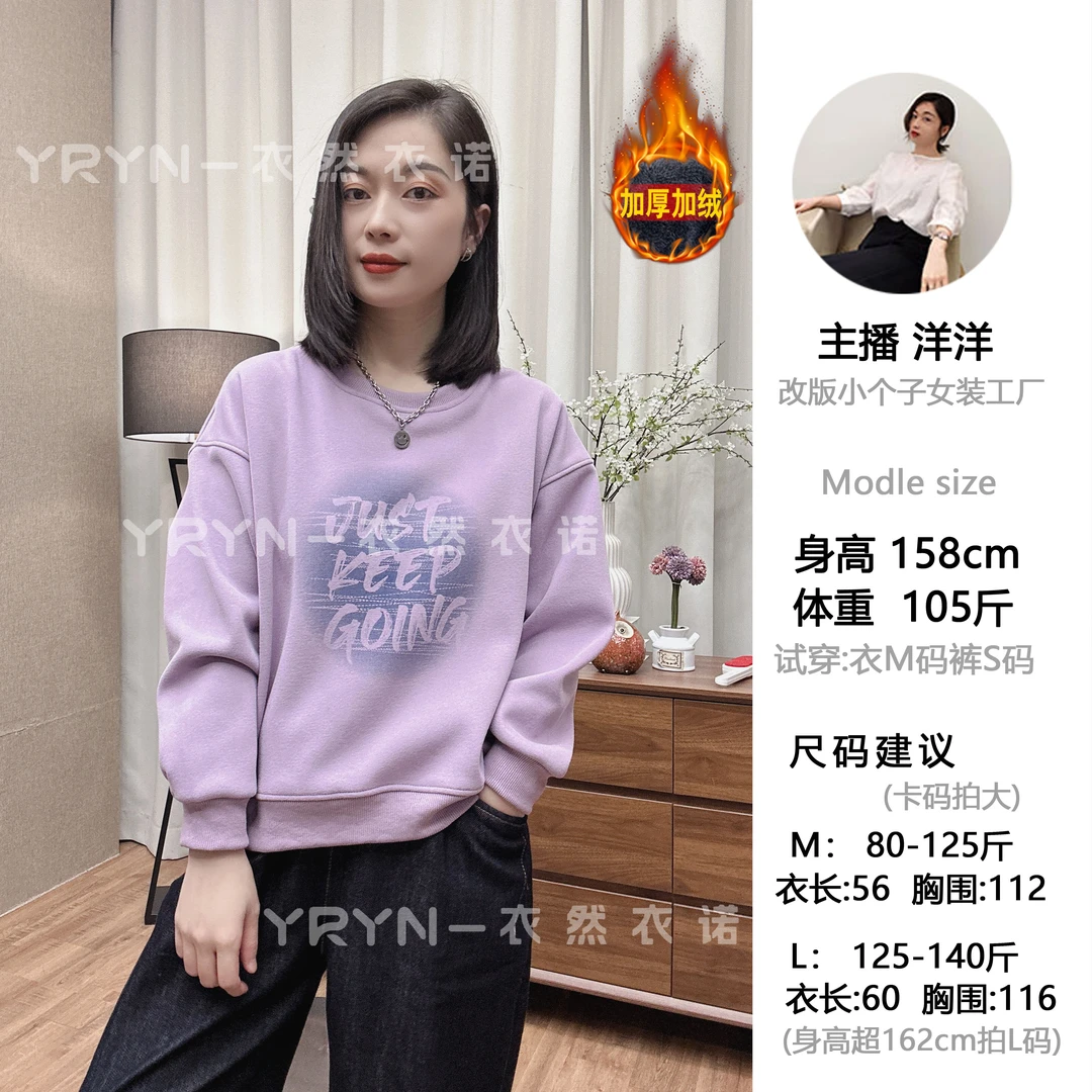 【7270】2024新款爆款时尚经典百搭减龄显瘦小个子美式圆领棉卫衣女