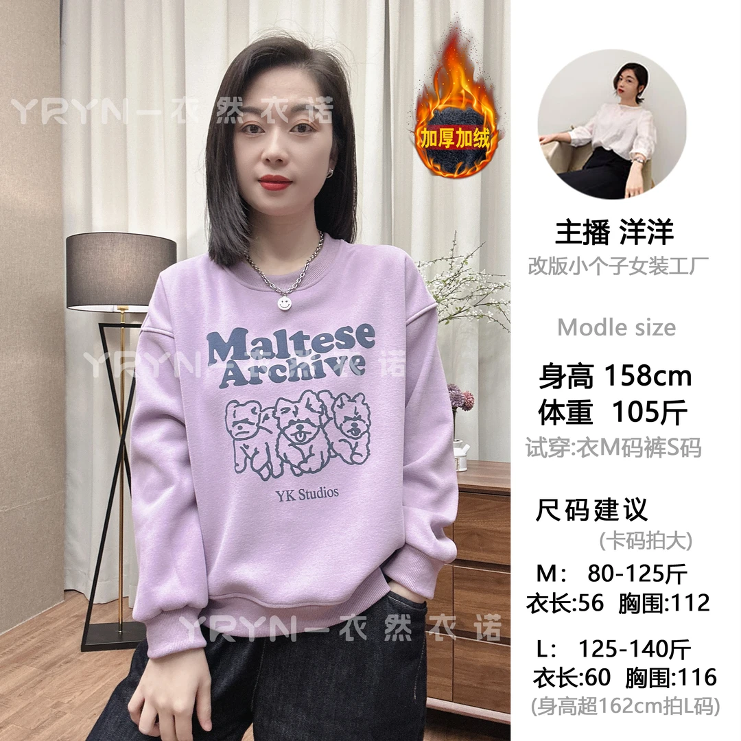 【7330】2024新款爆款时尚经典百搭减龄显瘦小个子美式圆领棉卫衣女