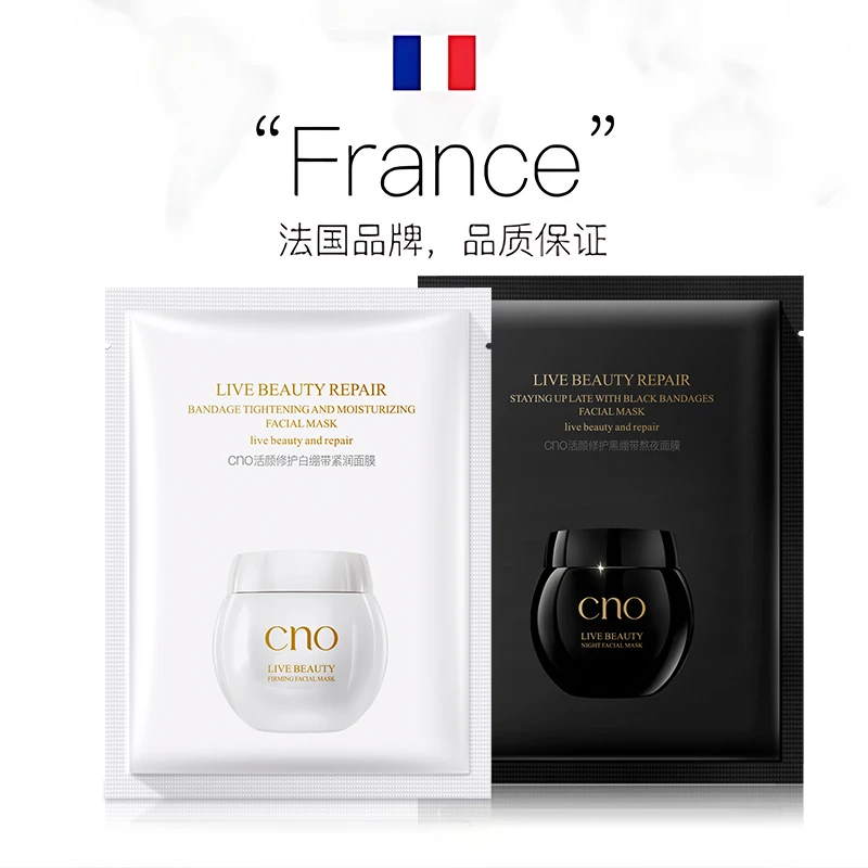 France！cno紧致修护活颜黑白绷带熬夜面膜