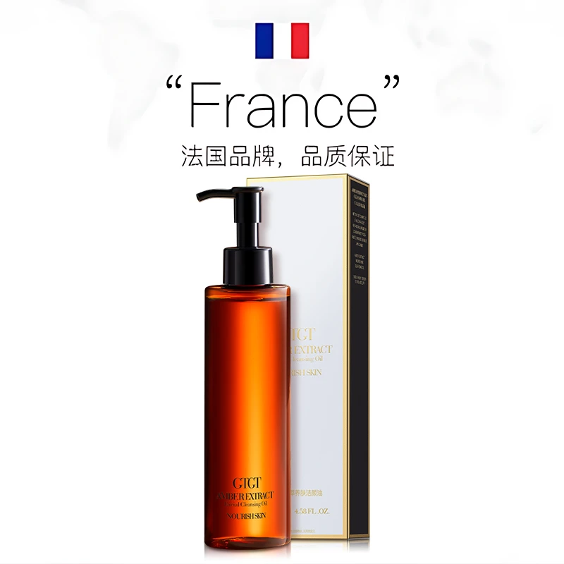 France！GTGT琥珀臻萃养肤洁颜油一抹溶妆（1瓶）