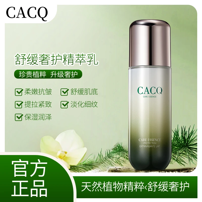 欧洲「平替好物」溯源France！抗皱紧致修复感肌-保湿精粹乳