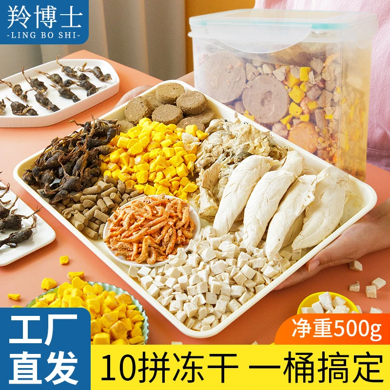 羚博士猫咪狗零食冻干鸡胸肉鸡肉粒小鹌鹑干宠物猫粮生骨肉饼幼猫
