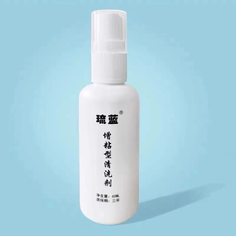 琉蓝清洗剂乒乓球清洁剂胶皮护理套胶增粘剂保养套装