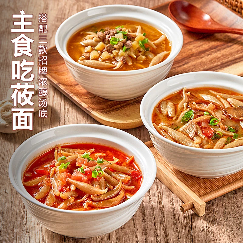 【单口味】莜面鱼鱼（酸汤/蘑菇汤/羊肉汤）8盒西贝莜面村宝妈早餐快