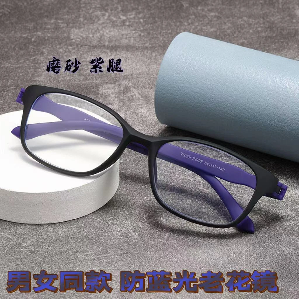 高档时尚超轻款TR年轻防蓝光抗疲劳高清洋气老花眼镜轻便镜片磨砂