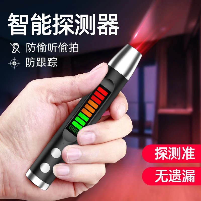 智能探测笔酒店防偷拍检测仪摄像头探测器防听防跟汽车gps探测仪