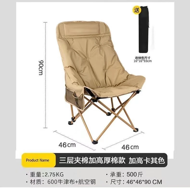 【沙发椅】高靠背加棉户外折叠月亮椅写生便携露营野餐钓鱼沙滩椅