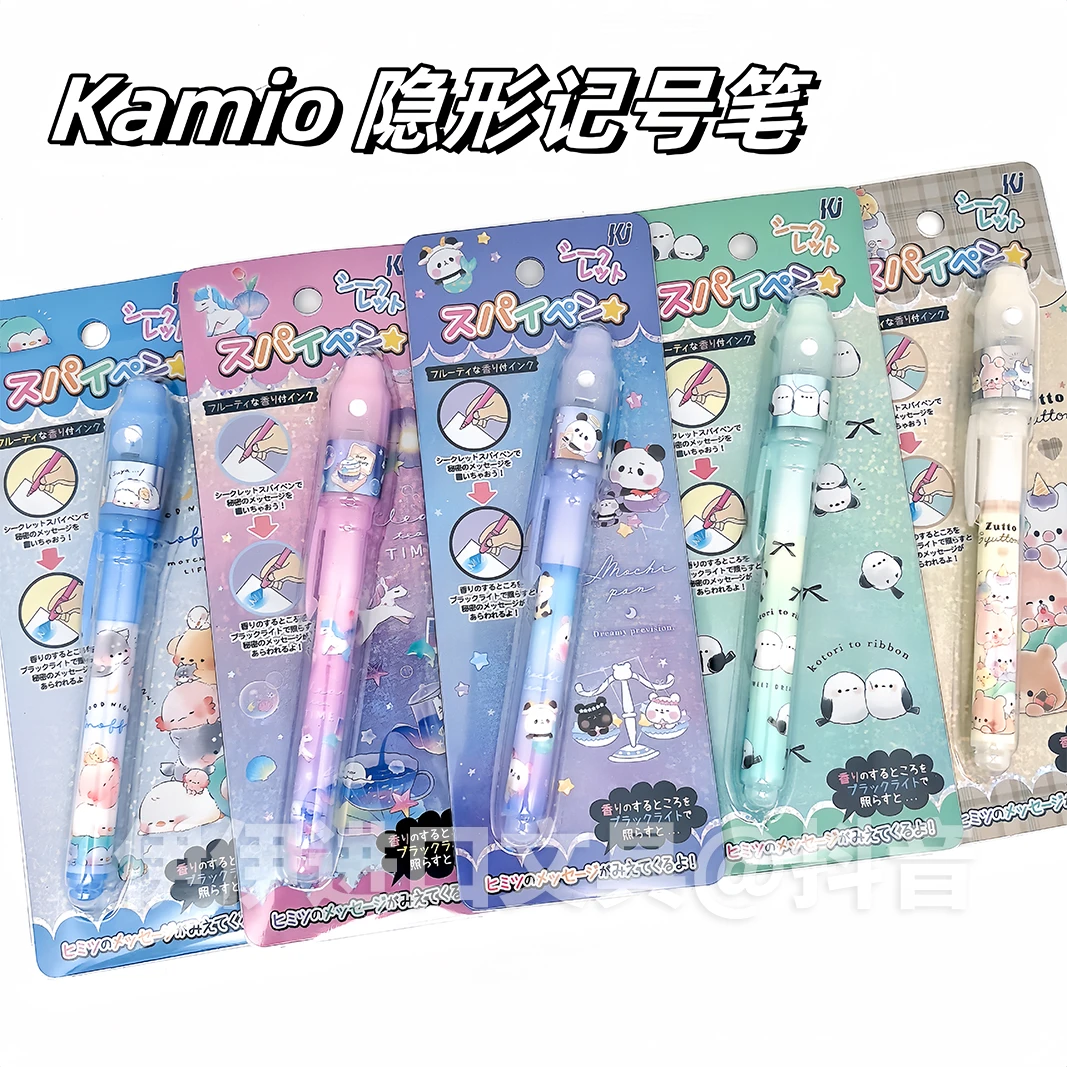 日本Kamio可爱年糕熊猫小胖鸟小肥啾小动物独角兽灯照隐形记号笔