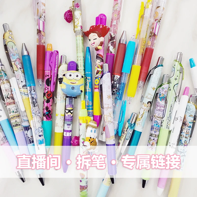 ZB日系限定文具【拆笔专拍-以直播实物为准】