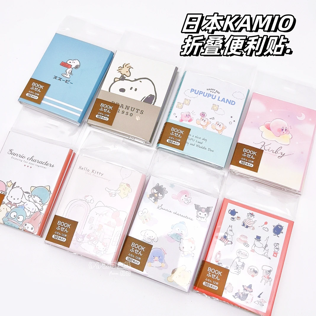日本KAMIO新款史努比三丽鸥星之卡比姆明限定异形可爱折叠便利贴