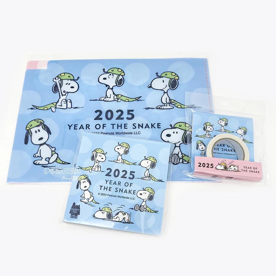日本snoopy史努比2025蛇年限定方形便签本胶带A5文件夹