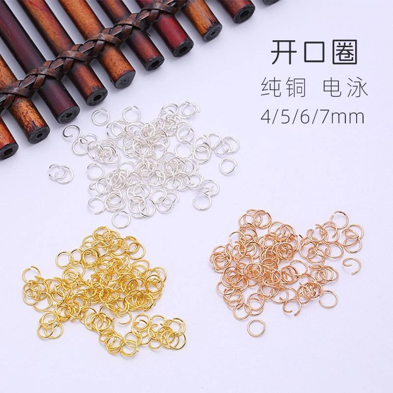 纯铜电泳保色4/5/6/7mm开口圈diy古风发饰耳饰发簪基础材料配件