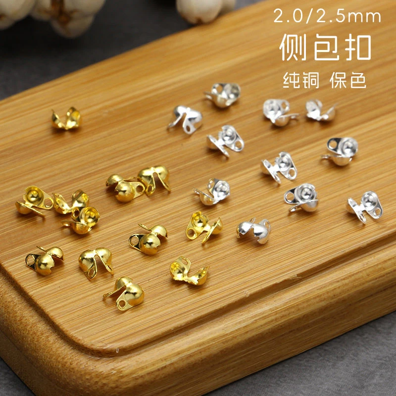 纯铜保色2.0/2.5mm侧包扣珠链扣diy手工饰品基础材料