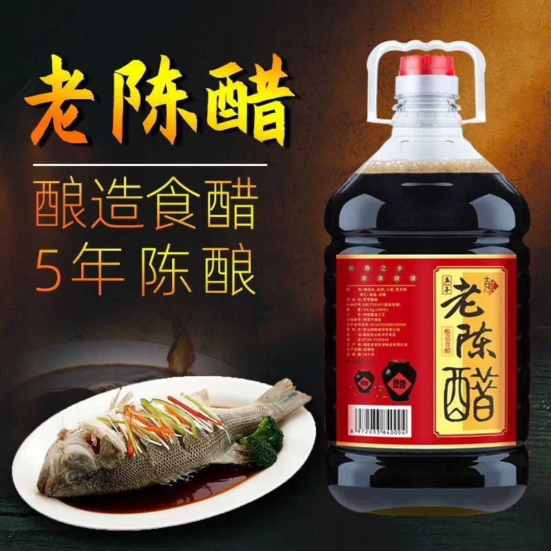 山西风味老陈醋5年老陈醋 香醋食用大桶凉拌家用酿造食醋凉拌调味