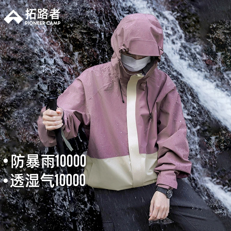 拓路者春秋防风防水冲锋衣情侣连帽拼色登山服宽松休闲夹克外套