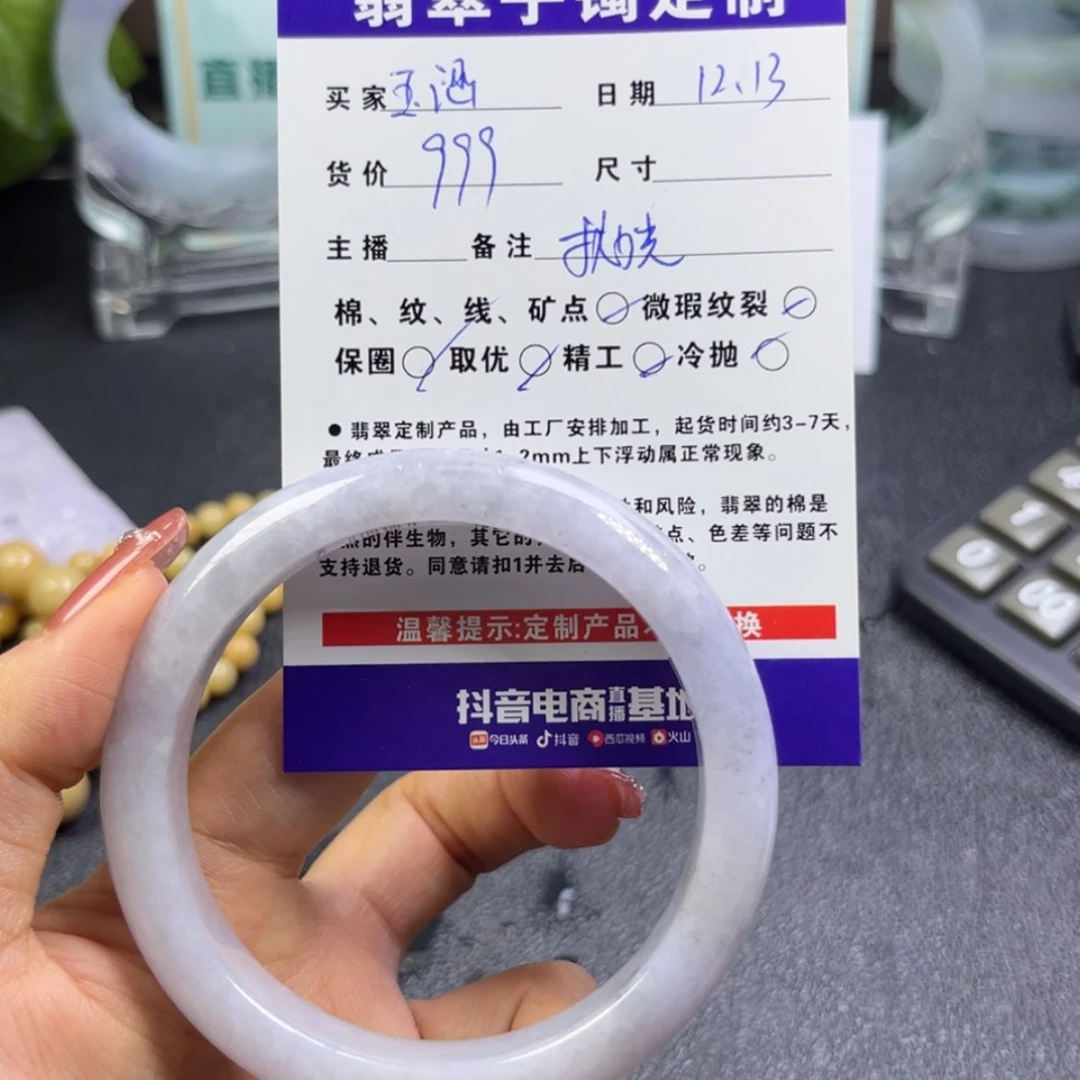 【闪购商品】定制翡翠手镯未镶嵌?****?手镯