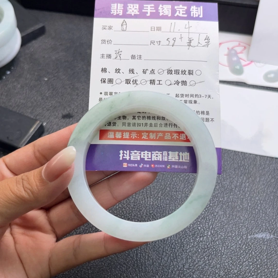 【闪购商品】定制翡翠手镯未镶嵌.*.手镯