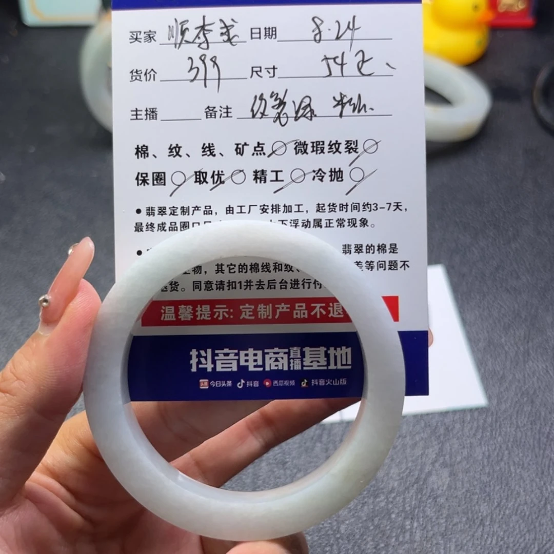【闪购商品】定制翡翠手镯未镶嵌顺****y手镯